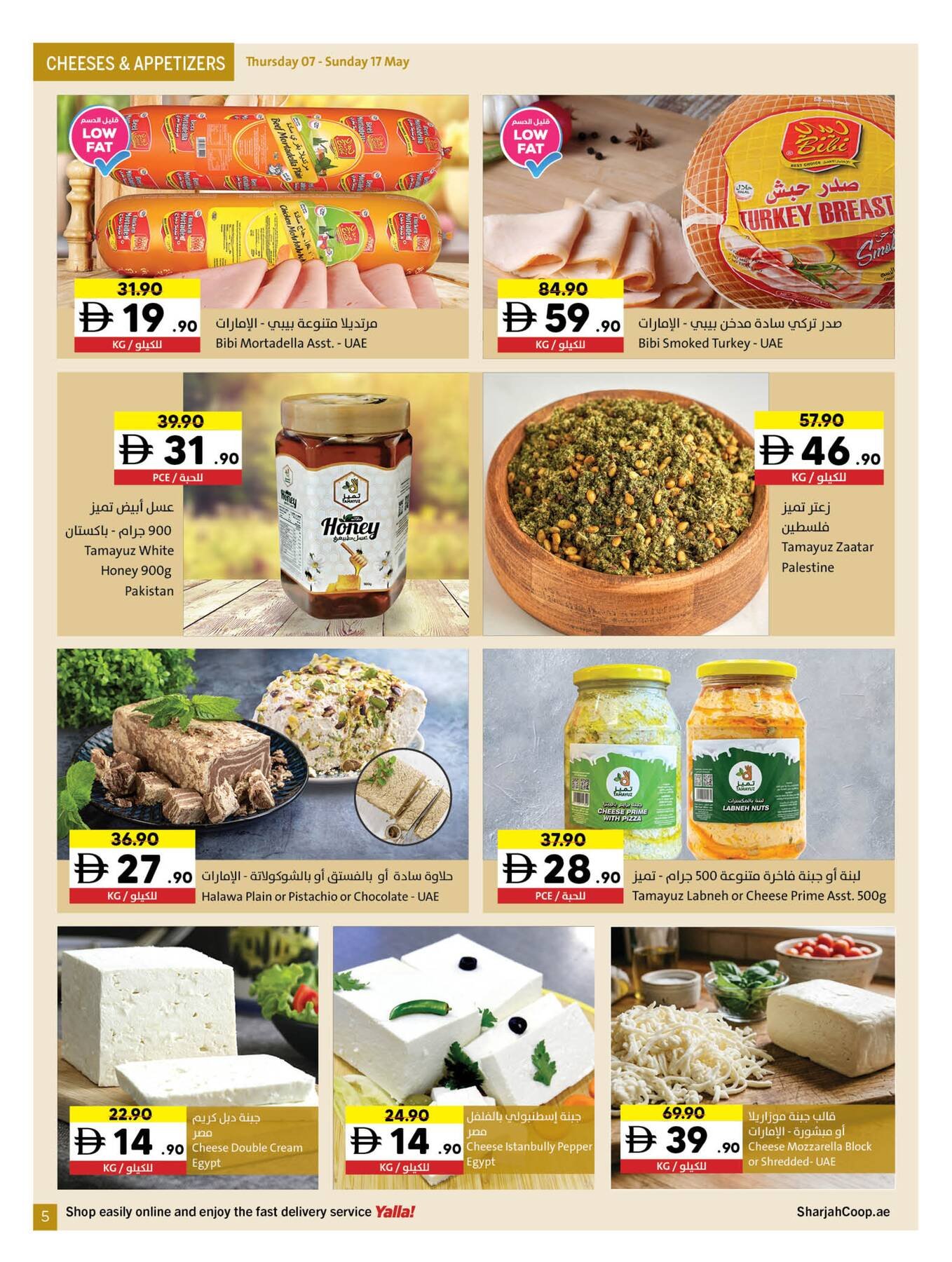 Page 5