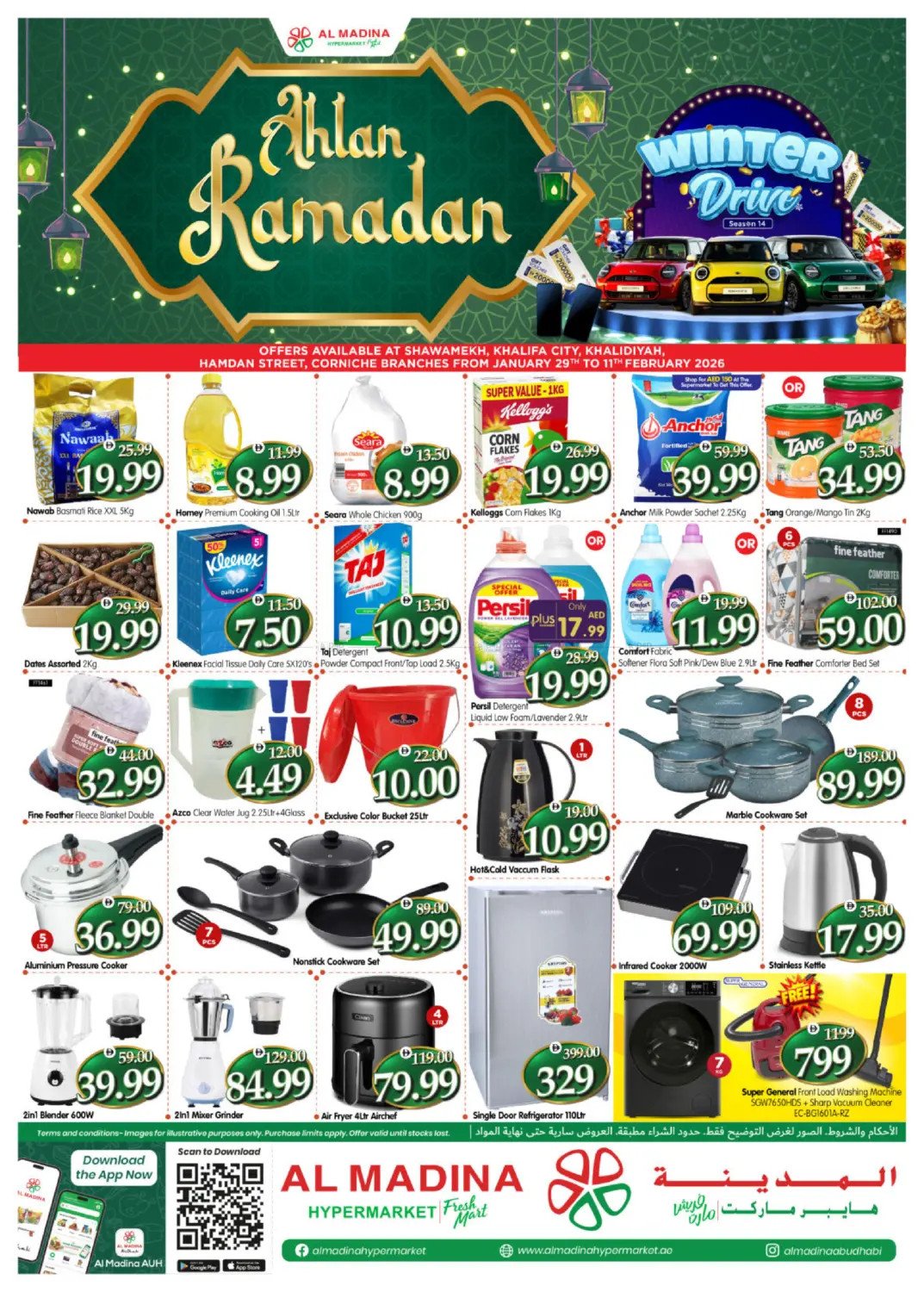 Ahlan Ramadan Deals - Hamdan Street, Abu Dhabi