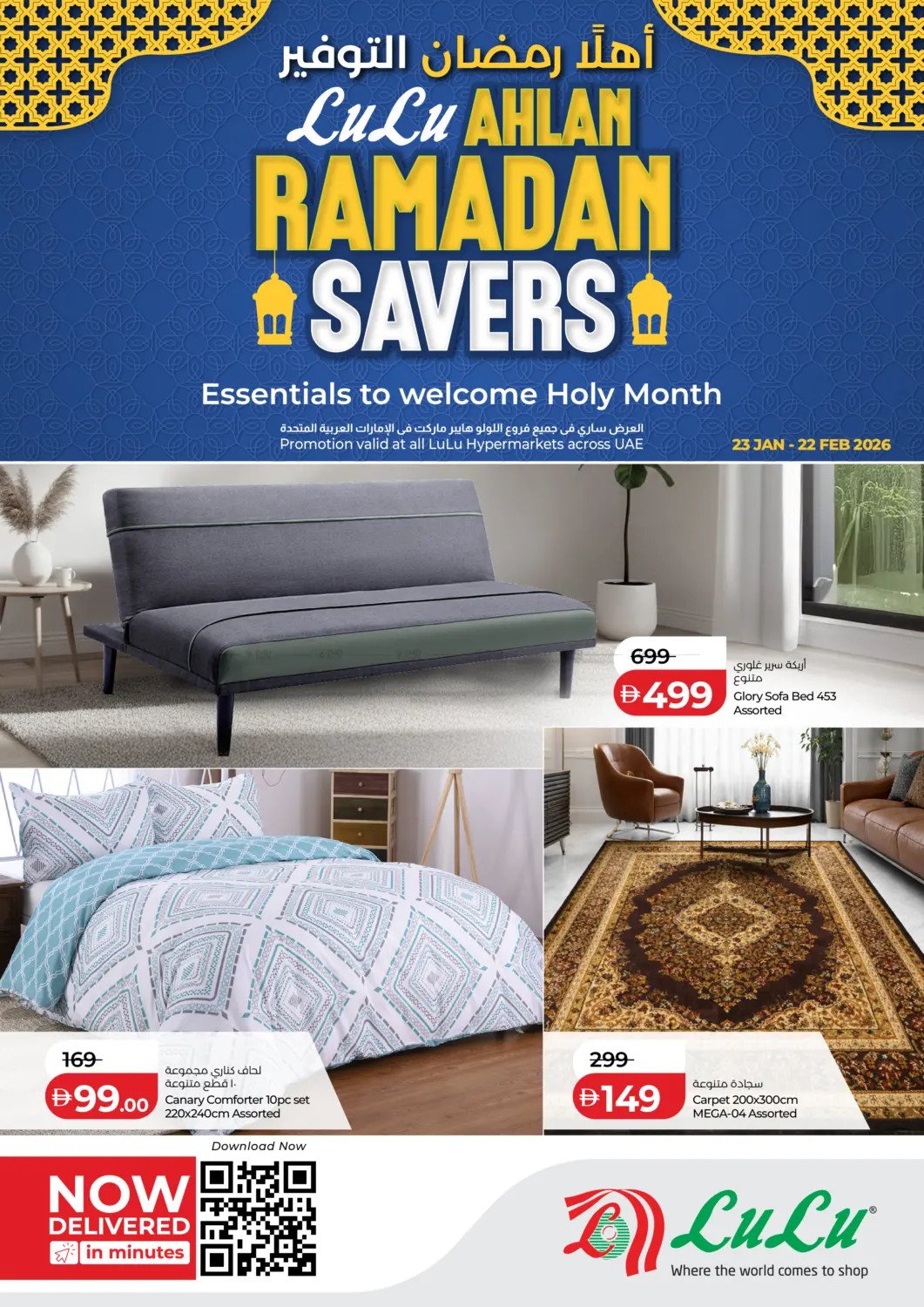 Ahlan Ramadan Saver