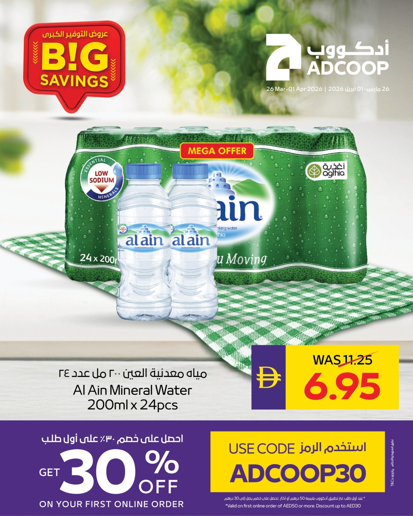 Big Sale - Adcoops