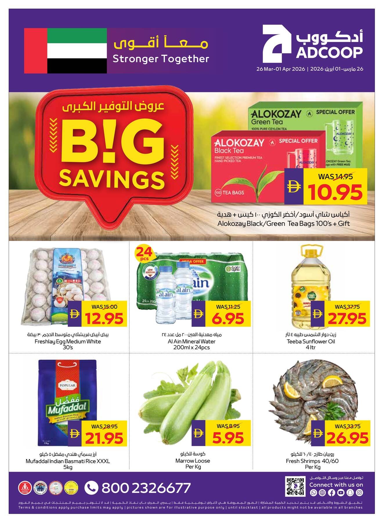 Big Savings - Adcoops