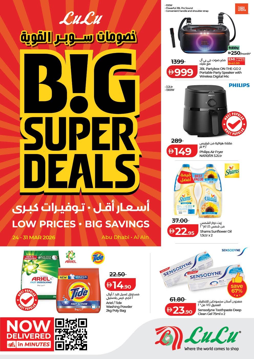Big Super Deals - Abu Dhabi & Al Ain