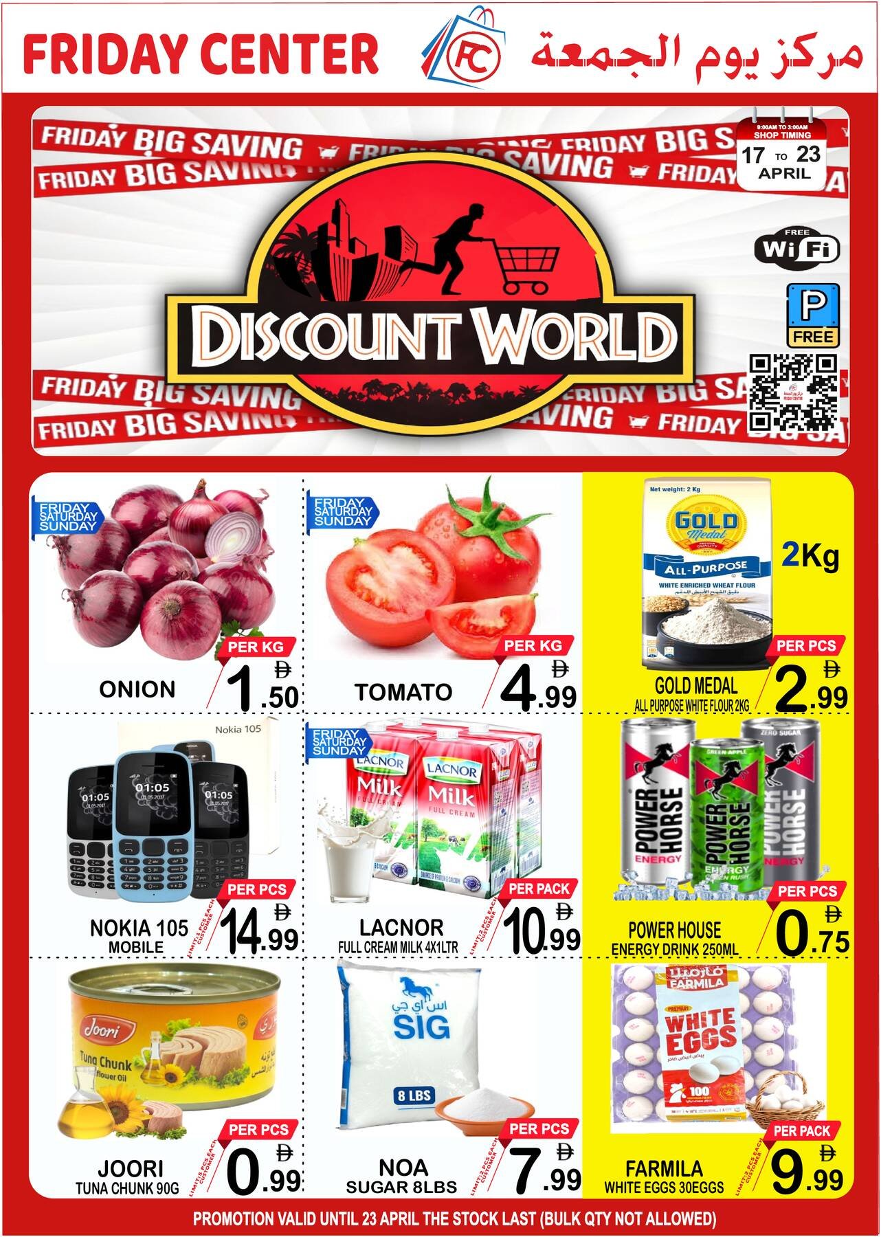 Discount World