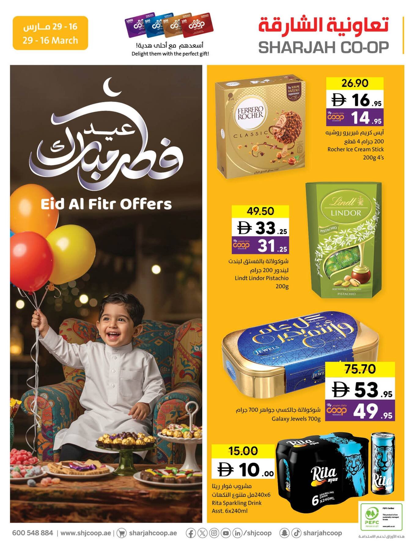 Eid Al-Fitr Offers