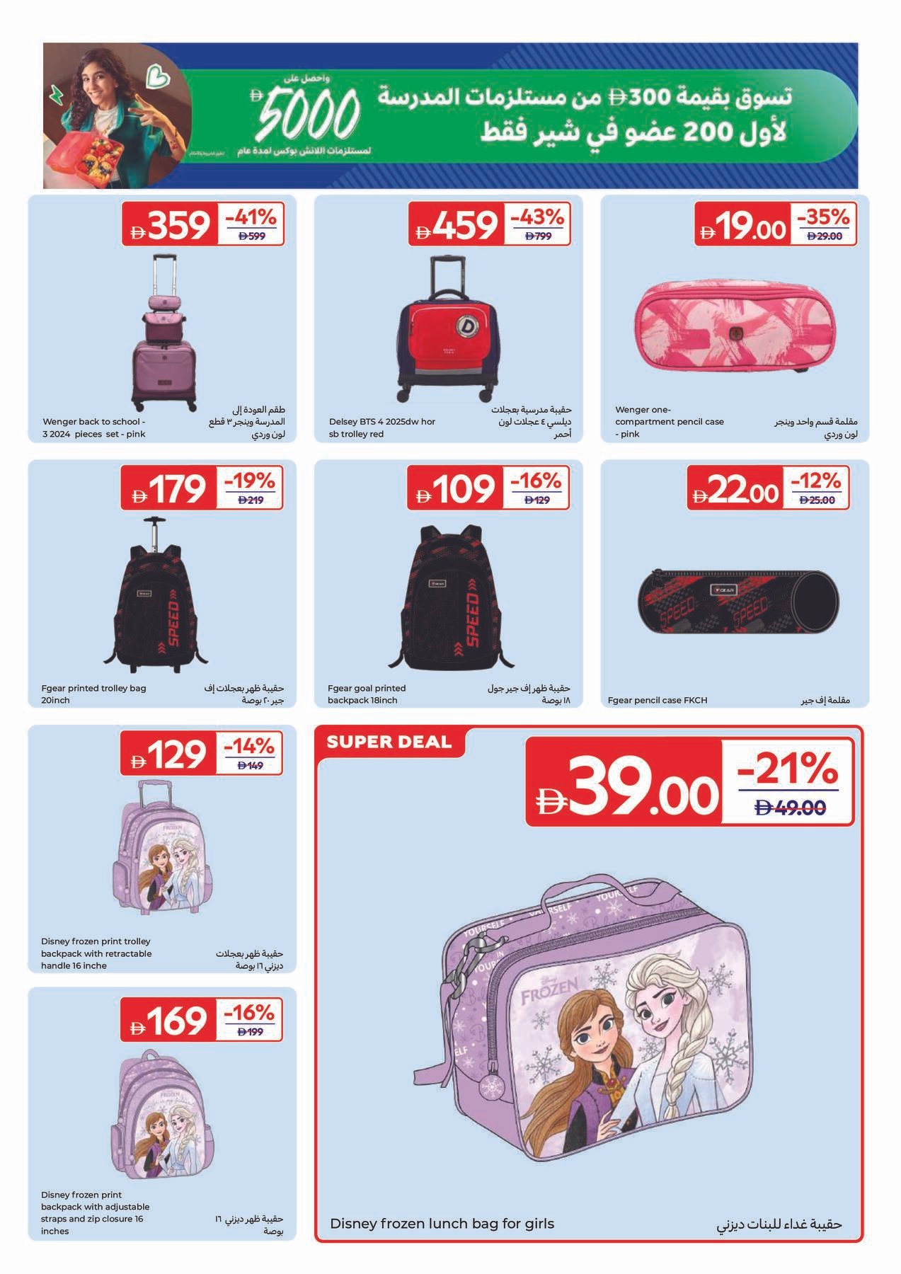 Page 3