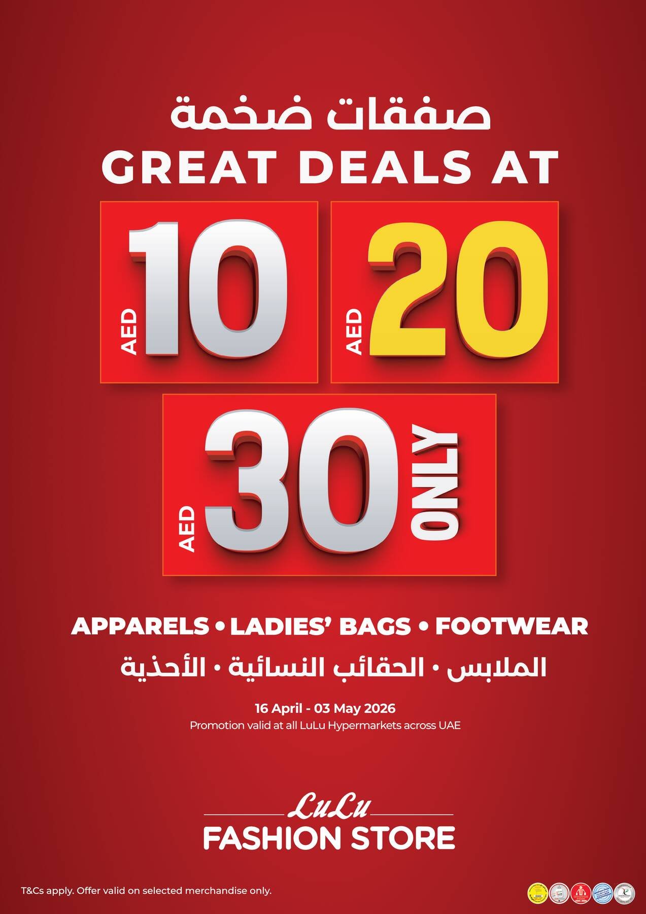 Great Deals At AED 10, 20 & 30 Only