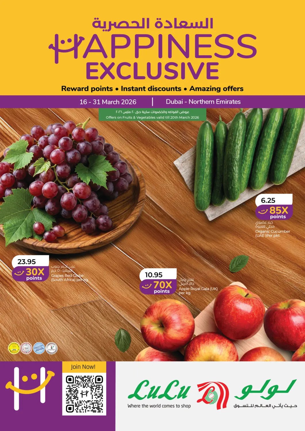 Happiness Week - Dubai & Northern Emirates