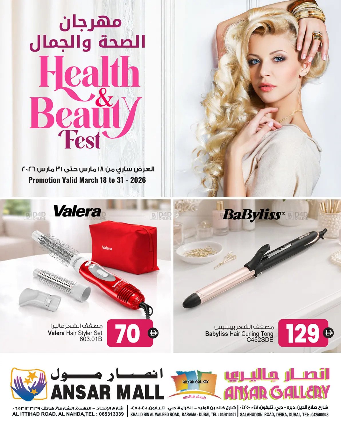 Health & Beauty Fest