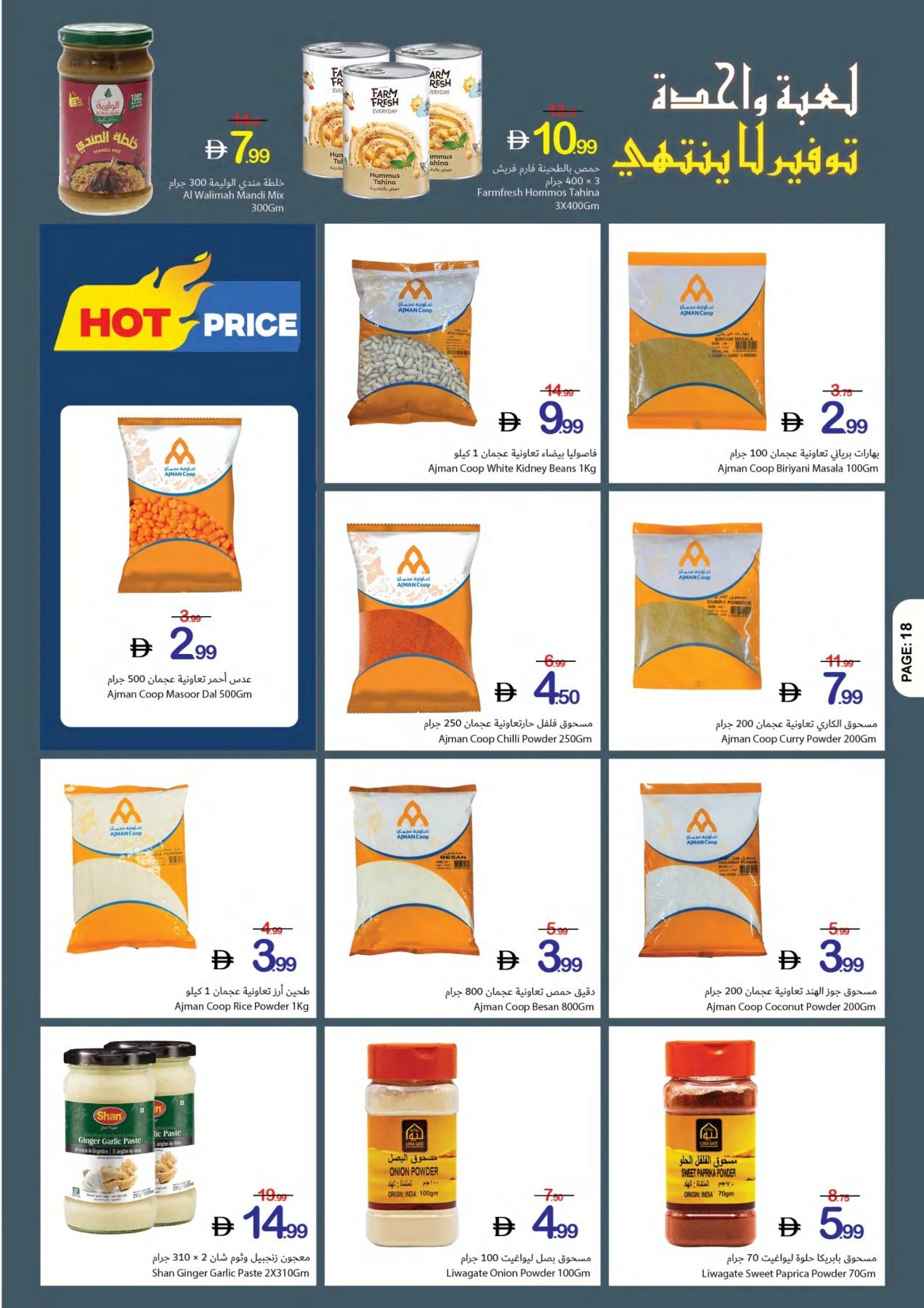 Page 18