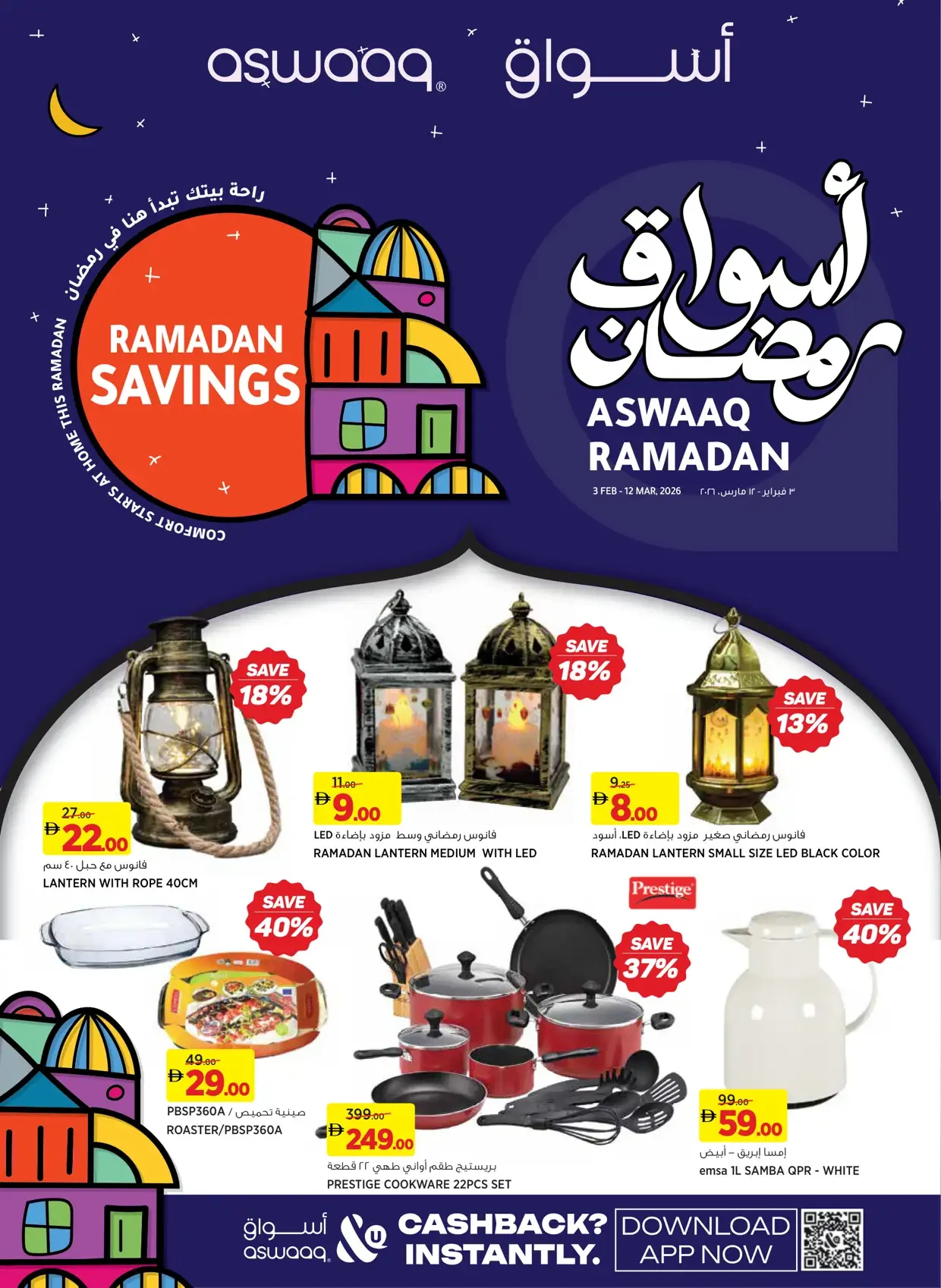 Ramadan Savings