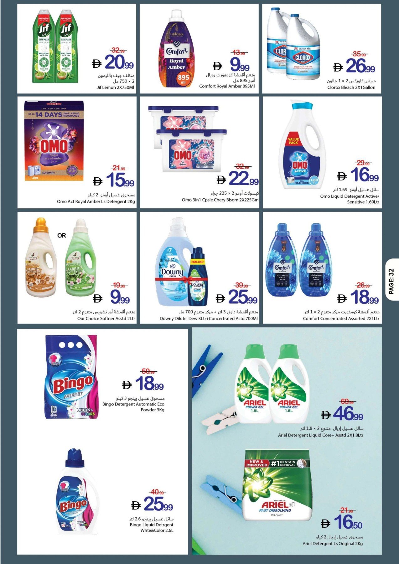 Page 32