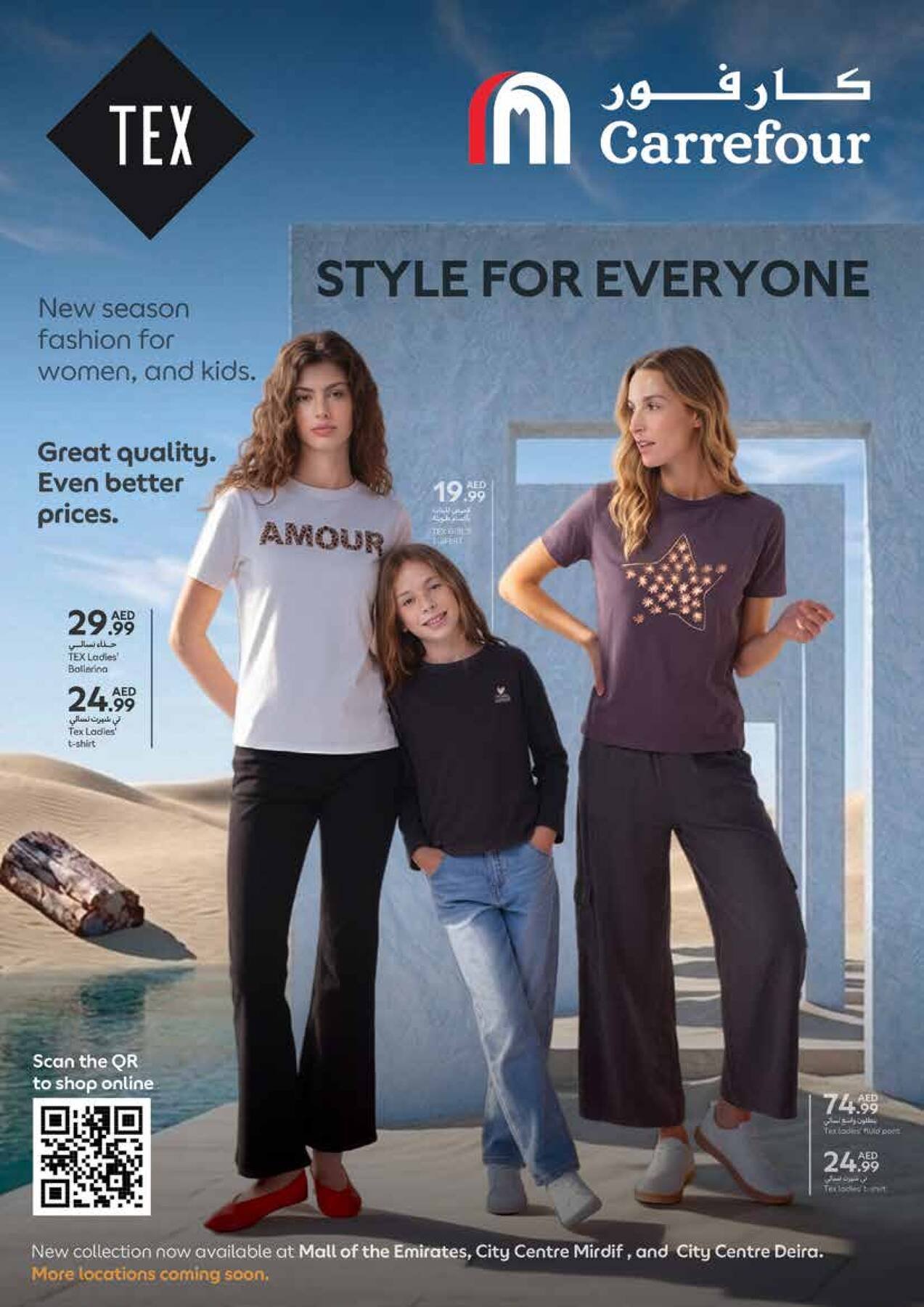 Style For Everyone
