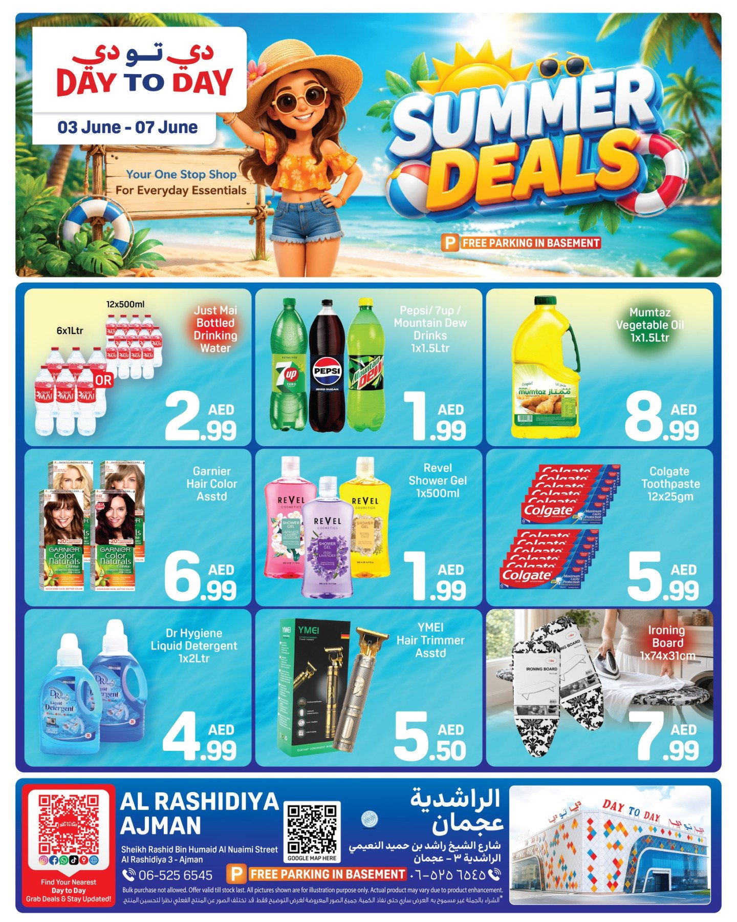 Summer Deals - Al Rashidiya 3, Ajman