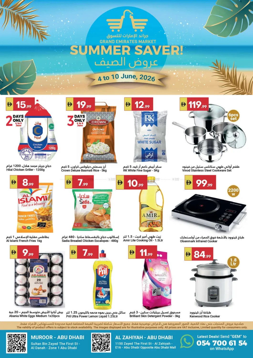 Summer Saver