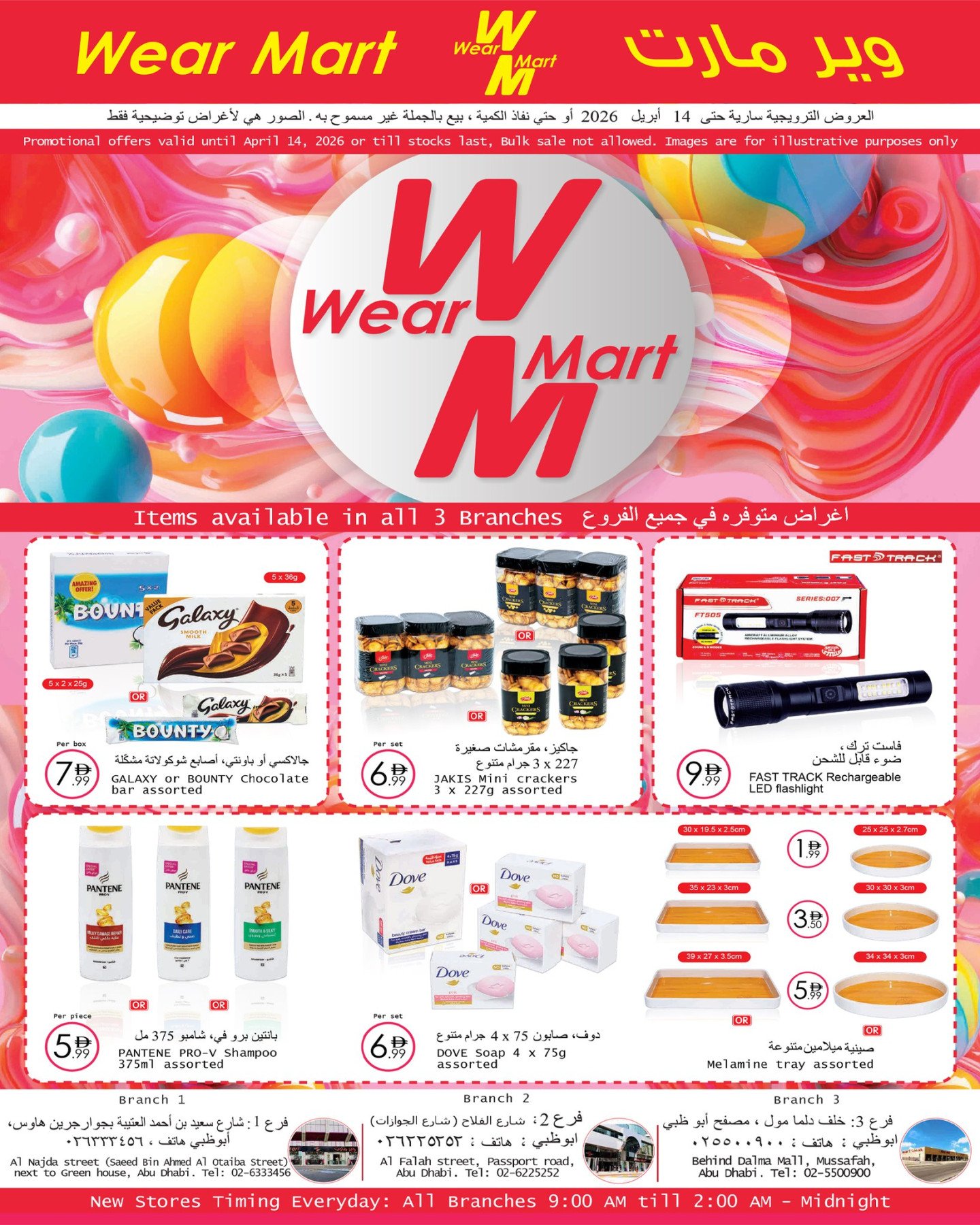 Wear Mart Deals