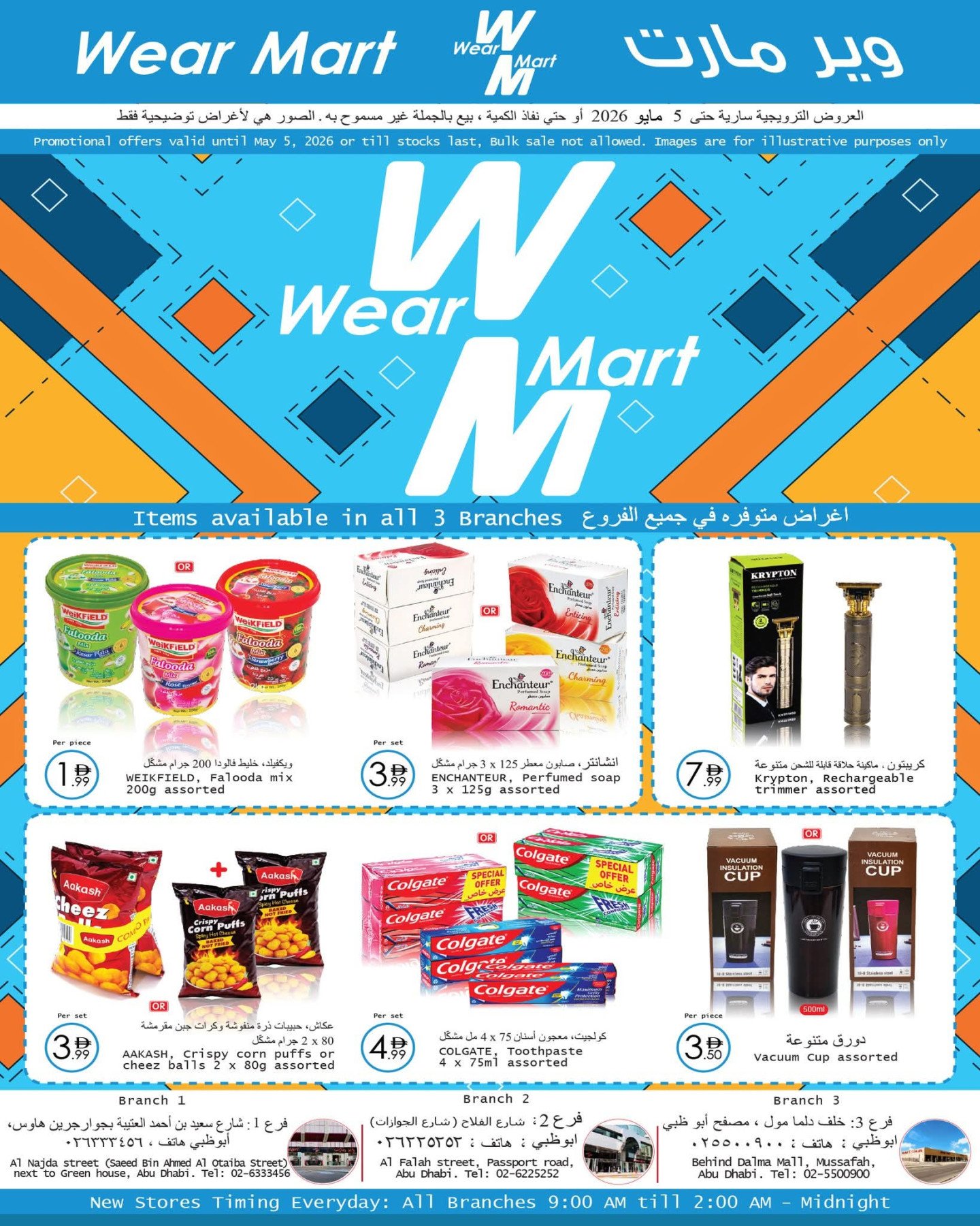 Wear Mart Deals