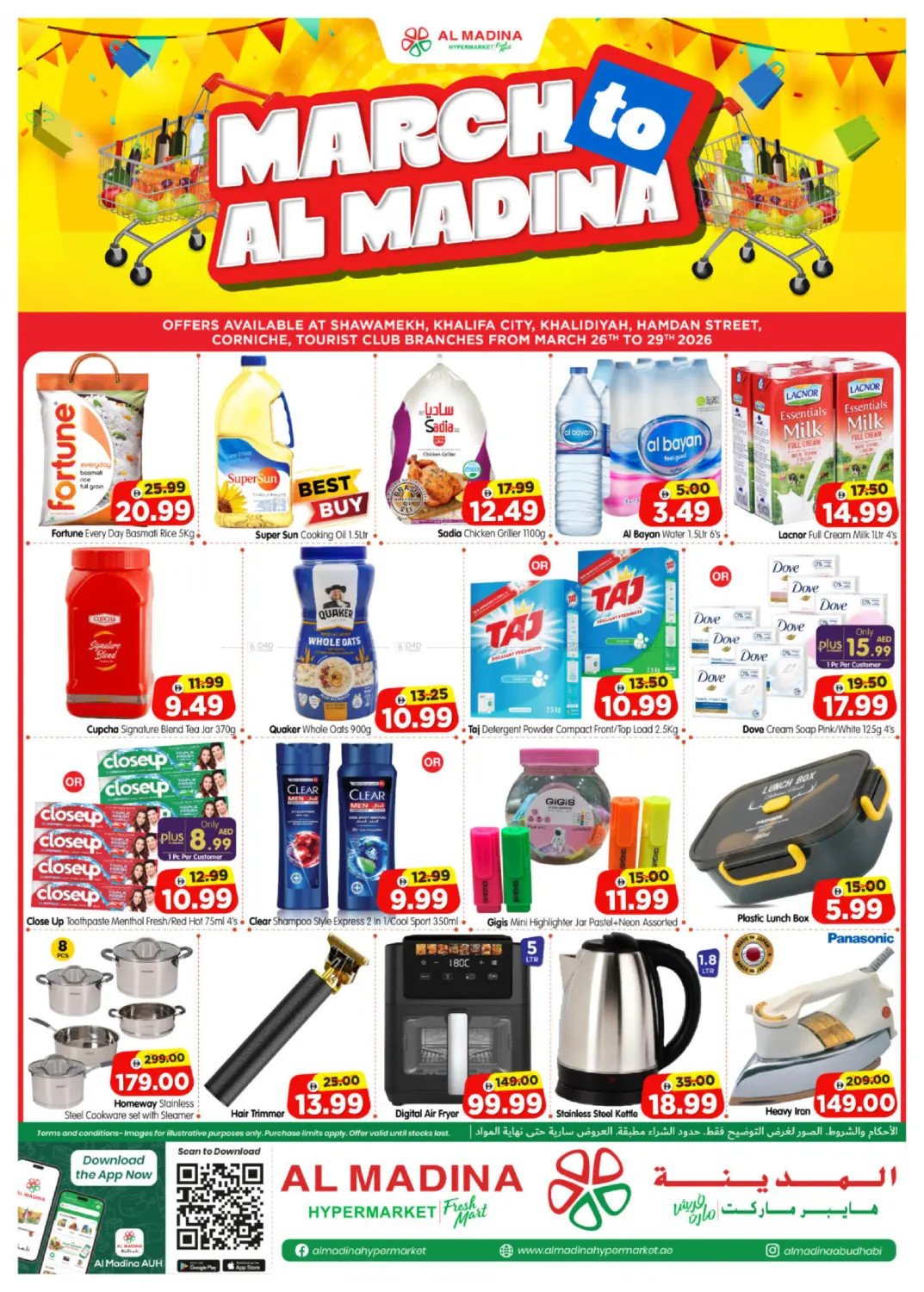 Weekend Deals - Abu Dhabi