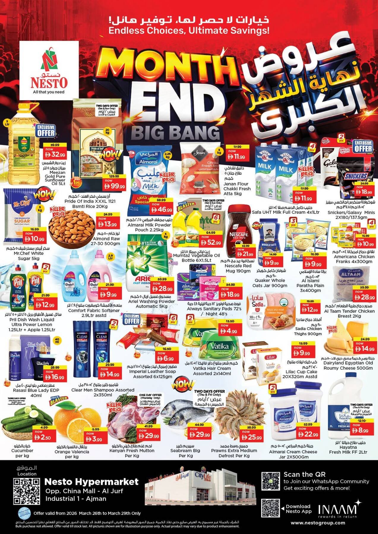 Weekend Deals - Sheikh Ammar Bin Humaid Street