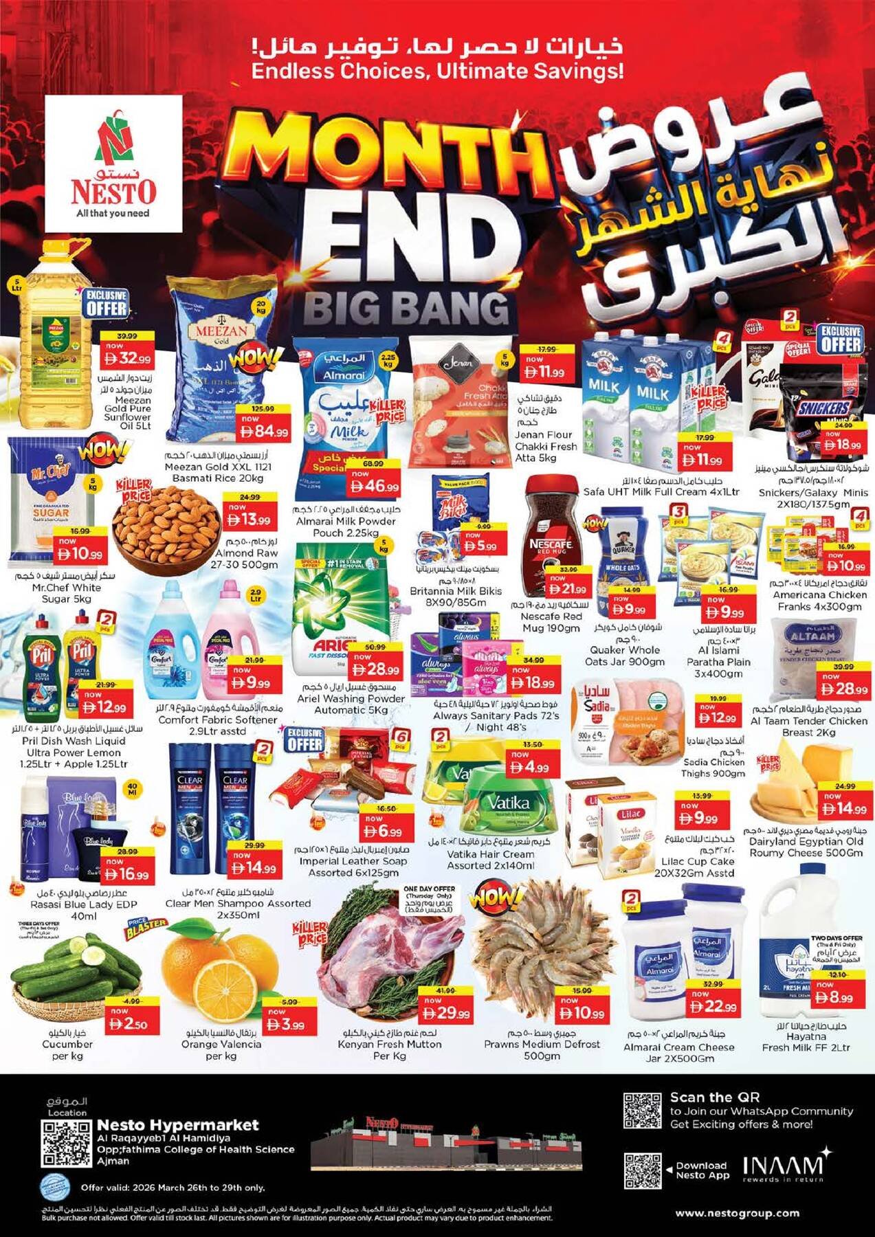 Weekend Grabs - Al Raqayib