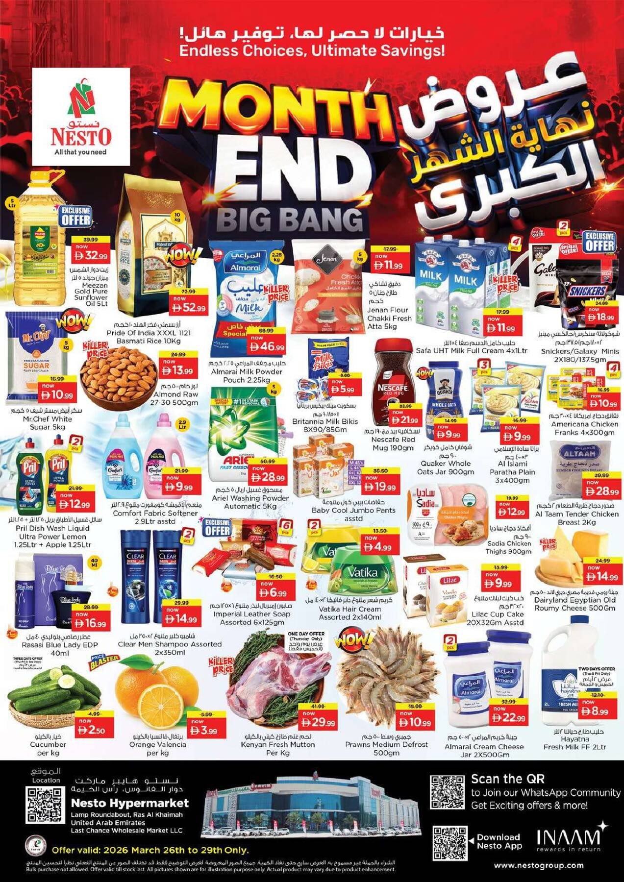 Weekend Grabs - Lamp Roundabout, Ras Al Khaimah