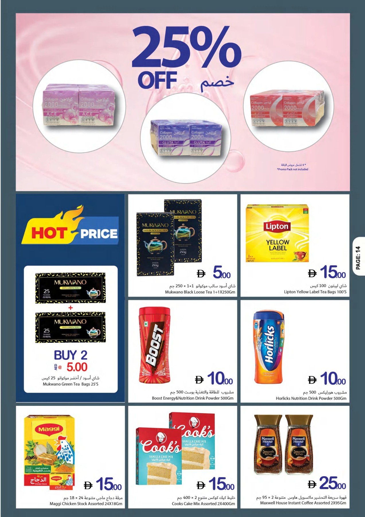 Page 14