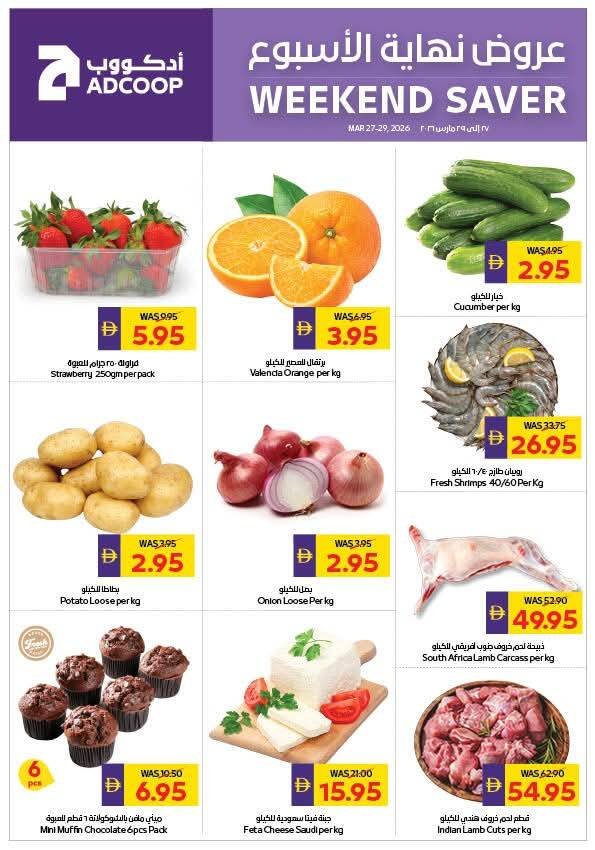 Weekend Saver - Adcoops