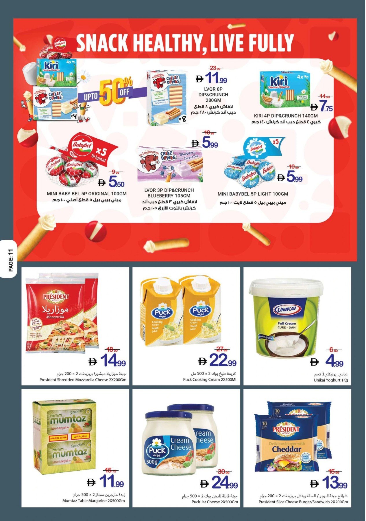 Page 11